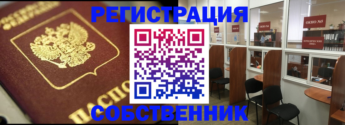 временная регистрация 2025 в Верхней Салде