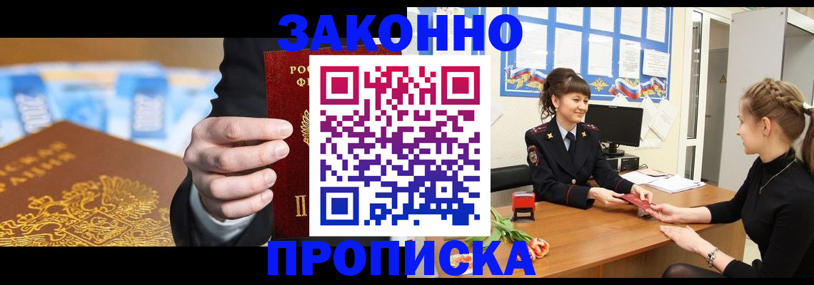 прописка 2025 в Верхней Салде