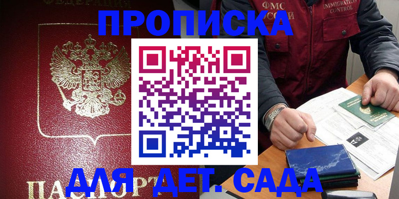 временная регистрация в Верхней Салде