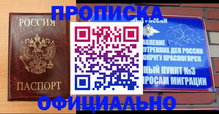 прописка для военкомата в Верхней Салде