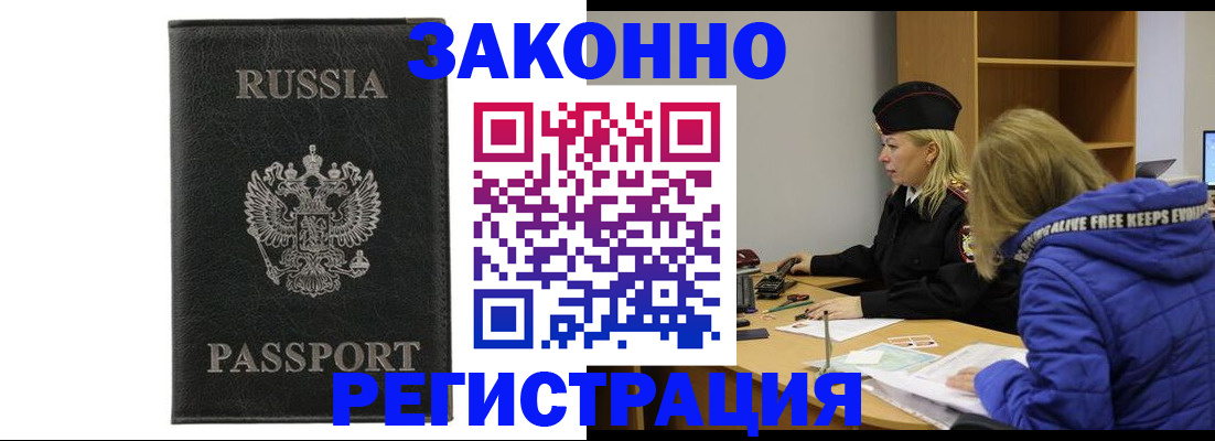 прописка гарантия в Верхней Салде