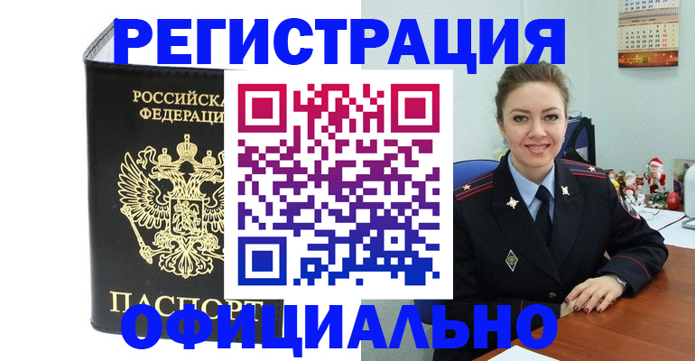 прописка в Верхней Салде